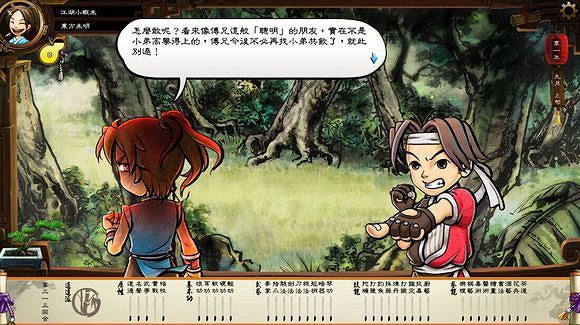 《俠客風雲傳》珍貴資料公布 深入了解俠客風雲 《俠客風雲傳》珍貴資料公布 深入了解俠客風雲