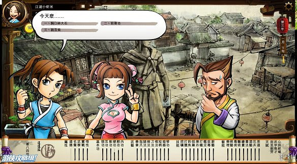 《俠客風雲傳》全劇情全結局全任務流程攻略(人物創建+全支線人物流程+全寶箱收集+全女主攻略+全心法收集+DLC天王歸來+碧血丹心DLC全攻略)