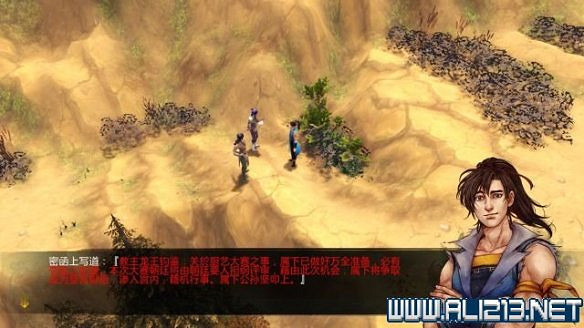 《俠客風雲傳》全教學劇情流程全任務攻略（已完結）