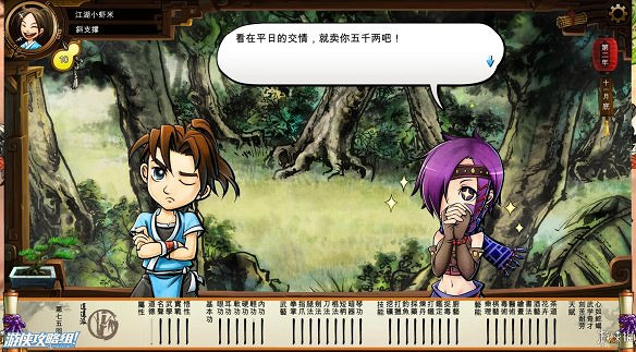 《俠客風雲傳》全劇情全結局全任務流程攻略(人物創建+全支線人物流程+全寶箱收集+全女主攻略+全心法收集+DLC天王歸來+碧血丹心DLC全攻略)