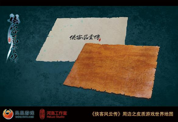 《俠客風雲傳》實體版內容一覽