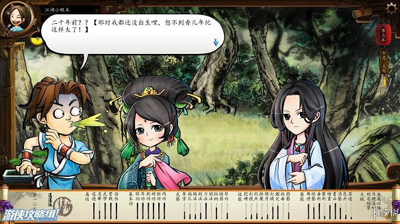 《俠客風雲傳》全劇情全結局全任務流程攻略(人物創建+全支線人物流程+全寶箱收集+全女主攻略+全心法收集+DLC天王歸來+碧血丹心DLC全攻略)