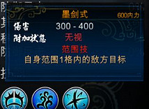 《俠客風雲傳》逍遙、太王四神、獨孤九劍、諸子百劍法傷害效果一覽