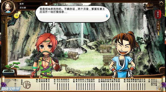 《俠客風雲傳》全劇情全結局全任務流程攻略(人物創建+全支線人物流程+全寶箱收集+全女主攻略+全心法收集+DLC天王歸來+碧血丹心DLC全攻略)