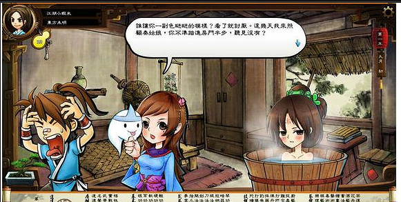 《俠客風雲傳》人物系統介紹 人物及養成模式等特色系統介紹