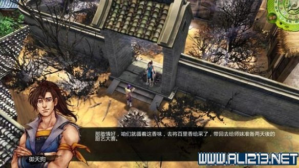 《俠客風雲傳》全教學劇情流程全任務攻略（已完結）