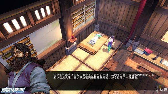 《俠客風雲傳》全劇情全結局全任務流程攻略(人物創建+全支線人物流程+全寶箱收集+全女主攻略+全心法收集+DLC天王歸來+碧血丹心DLC全攻略)