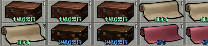 《江湖客棧》滿好感商人介紹