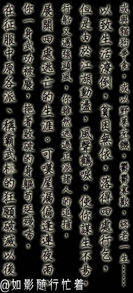 《俠客風雲傳》全結局一覽攻略 有哪些結局