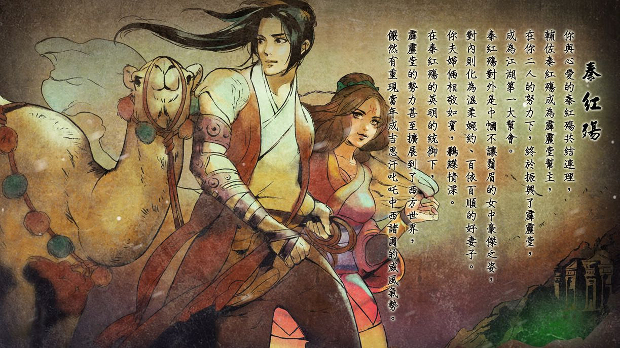 《俠客風雲傳》如何泡妹子 泡妹子方法匯總