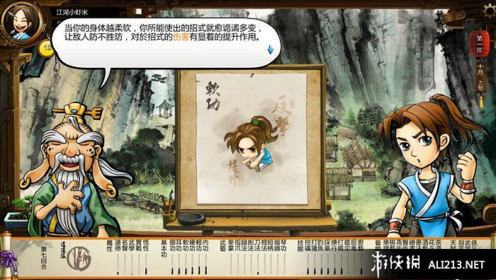 《俠客風雲傳》全主線任務劇情流程攻略