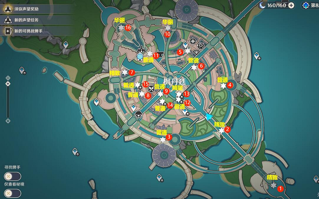 《原神》楓丹廷寶箱收集攻略 楓丹廷寶箱有幾個？