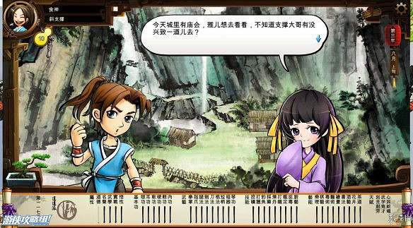 《俠客風雲傳》全劇情全結局全任務流程攻略(人物創建+全支線人物流程+全寶箱收集+全女主攻略+全心法收集+DLC天王歸來+碧血丹心DLC全攻略)