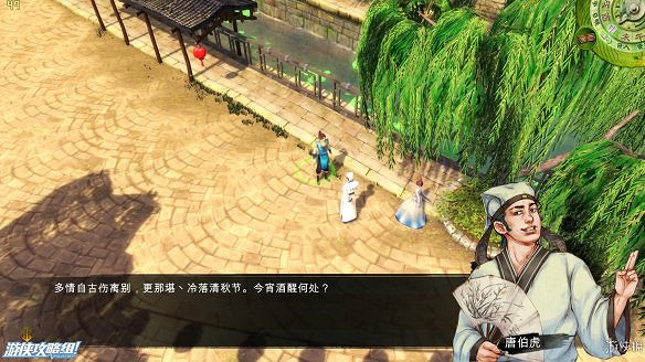 《俠客風雲傳》全劇情全結局全任務流程攻略(人物創建+全支線人物流程+全寶箱收集+全女主攻略+全心法收集+DLC天王歸來+碧血丹心DLC全攻略)