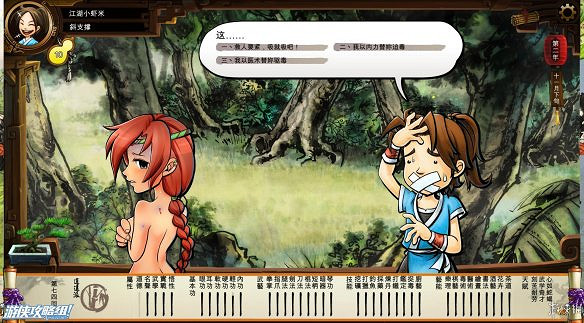 《俠客風雲傳》全劇情全結局全任務流程攻略(人物創建+全支線人物流程+全寶箱收集+全女主攻略+全心法收集+DLC天王歸來+碧血丹心DLC全攻略)