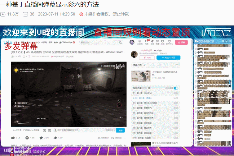 到底有多意難平,才能讓UP主上&quot;高科技&quot;直播禁播遊戲?