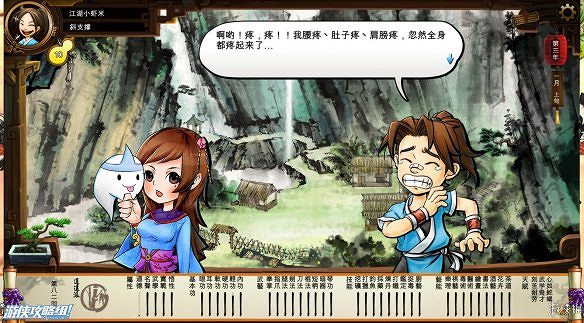 《俠客風雲傳》全劇情全結局全任務流程攻略(人物創建+全支線人物流程+全寶箱收集+全女主攻略+全心法收集+DLC天王歸來+碧血丹心DLC全攻略)