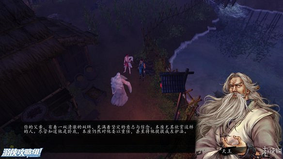 《俠客風雲傳》全劇情全結局全任務流程攻略(人物創建+全支線人物流程+全寶箱收集+全女主攻略+全心法收集+DLC天王歸來+碧血丹心DLC全攻略)