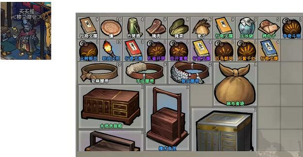 《江湖客棧》商人可售賣商品一覽 商人售賣哪些物品？