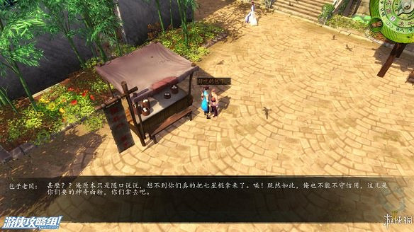 《俠客風雲傳》全劇情全結局全任務流程攻略(人物創建+全支線人物流程+全寶箱收集+全女主攻略+全心法收集+DLC天王歸來+碧血丹心DLC全攻略)