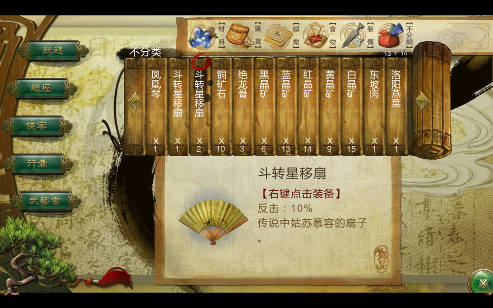 《俠客風雲傳》挖礦寶箱寶物一覽攻略 《俠客風雲傳》挖礦寶箱寶物一覽攻略