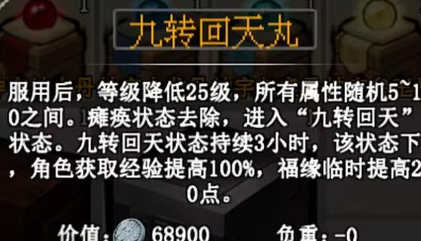 《江湖客棧》商人可售賣商品一覽 商人售賣哪些物品？