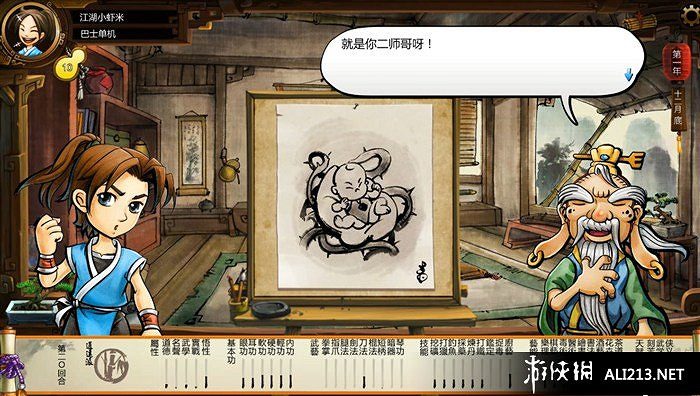 《俠客風雲傳》全主線任務劇情流程攻略 《俠客風雲傳》全主線任務劇情流程攻略