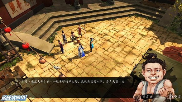 《俠客風雲傳》全劇情全結局全任務流程攻略(人物創建+全支線人物流程+全寶箱收集+全女主攻略+全心法收集+DLC天王歸來+碧血丹心DLC全攻略)