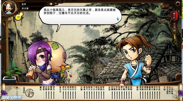 《俠客風雲傳》全劇情全結局全任務流程攻略(人物創建+全支線人物流程+全寶箱收集+全女主攻略+全心法收集+DLC天王歸來+碧血丹心DLC全攻略)