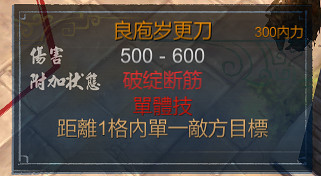 《俠客風雲傳》庖丁解牛刀獲得方法及傷害解析