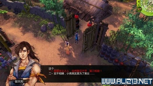 《俠客風雲傳》全教學劇情流程全任務攻略（已完結）