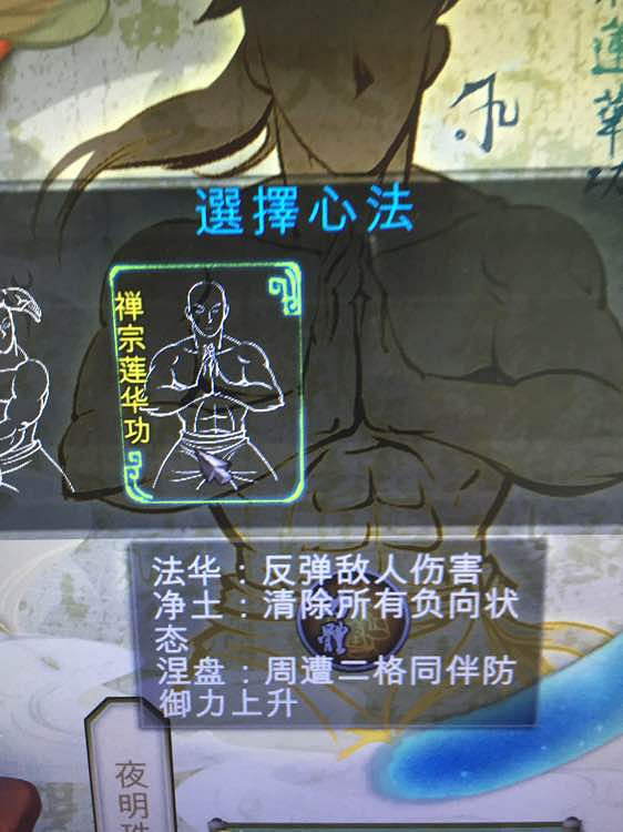 《俠客風雲傳》內功心法推薦 《俠客風雲傳》內功心法推薦