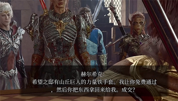 《柏德之門3》魔鬼商店位置