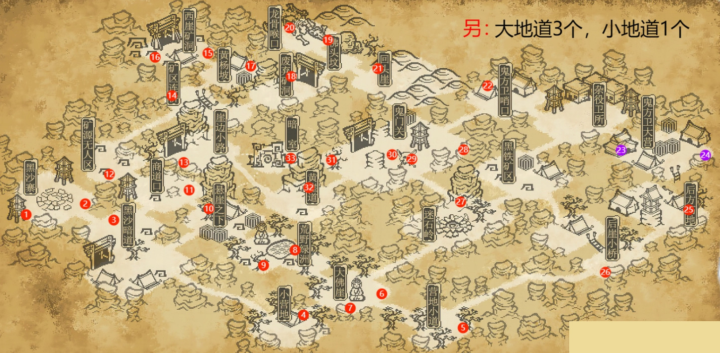 《江湖客棧》霸道三彩蛋位置介紹