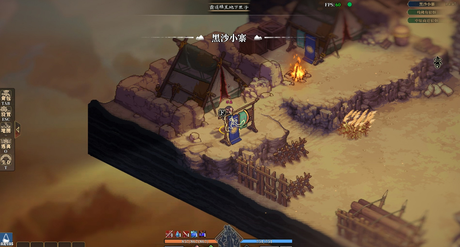 《江湖客棧》樓蘭城外霸道彩蛋位置介紹