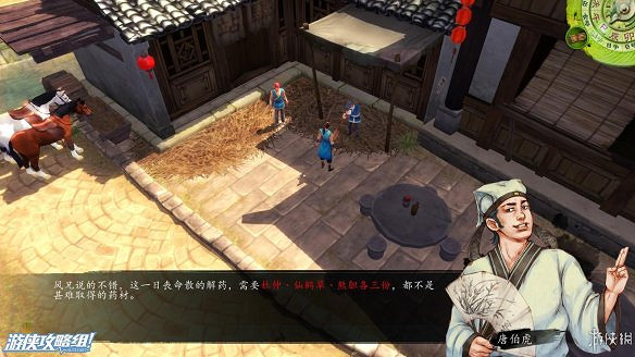 《俠客風雲傳》全劇情全結局全任務流程攻略(人物創建+全支線人物流程+全寶箱收集+全女主攻略+全心法收集+DLC天王歸來+碧血丹心DLC全攻略)