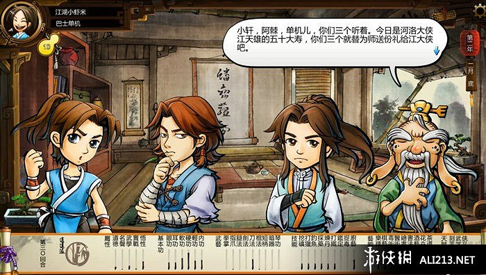 《俠客風雲傳》全主線任務劇情流程攻略