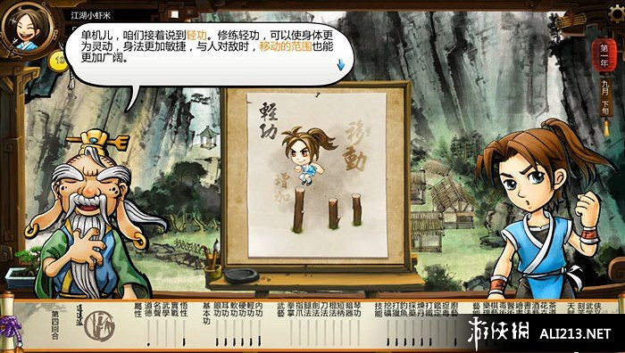 《俠客風雲傳》全主線任務劇情流程攻略