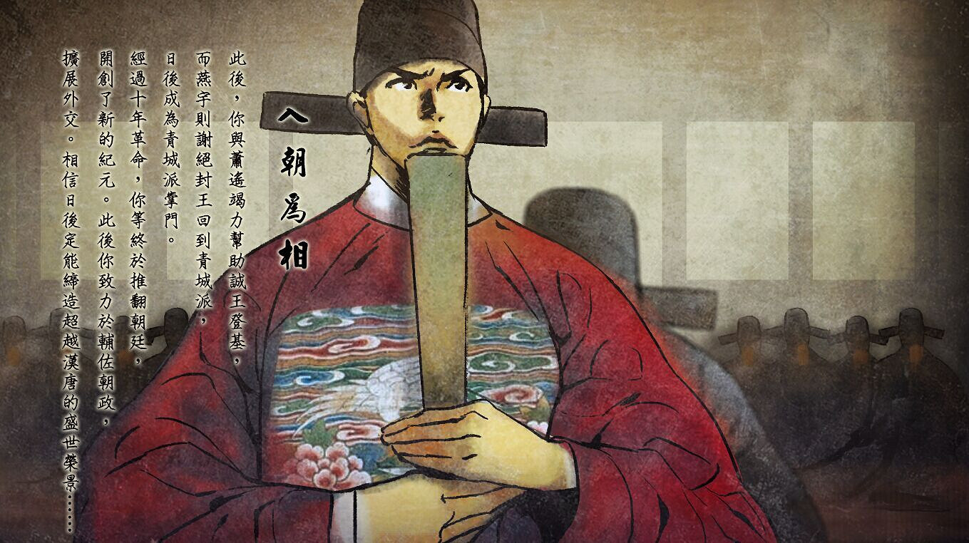 《俠客風雲傳》結局路線選擇通關心得 《俠客風雲傳》結局路線選擇通關心得