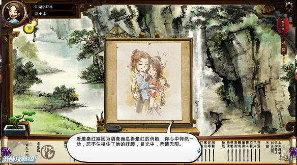 《俠客風雲傳》全劇情全結局全任務流程攻略(人物創建+全支線人物流程+全寶箱收集+全女主攻略+全心法收集+DLC天王歸來+碧血丹心DLC全攻略)