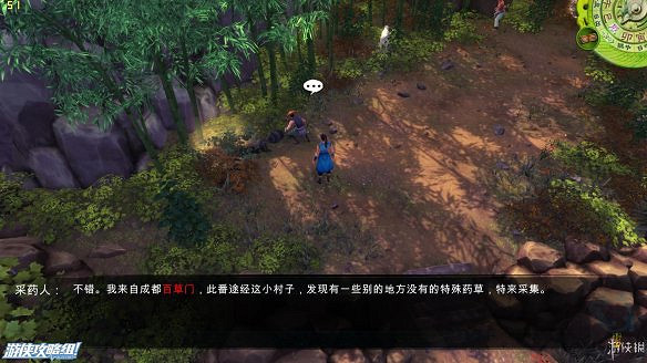 《俠客風雲傳》全劇情全結局全任務流程攻略(人物創建+全支線人物流程+全寶箱收集+全女主攻略+全心法收集+DLC天王歸來+碧血丹心DLC全攻略)