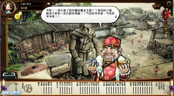 《俠客風雲傳》全劇情全結局全任務流程攻略(人物創建+全支線人物流程+全寶箱收集+全女主攻略+全心法收集+DLC天王歸來+碧血丹心DLC全攻略)