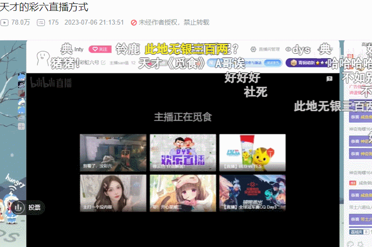 到底有多意難平,才能讓UP主上&quot;高科技&quot;直播禁播遊戲?