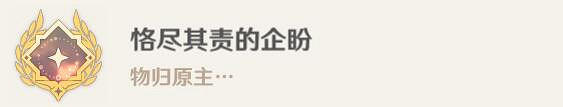 《原神》孤帆幽影任務攻略 孤帆幽影任務怎麽做? 《原神》孤帆幽影任務攻略 孤帆幽影任務怎麽做?