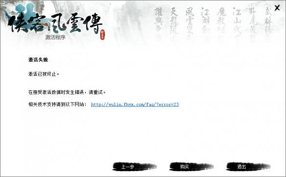 《俠客風雲傳》常見問題解答解析攻略