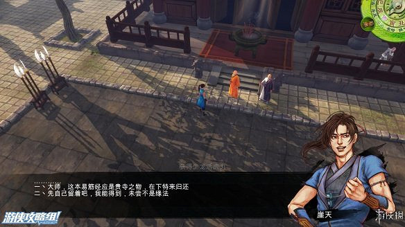 《俠客風雲傳》全劇情全結局全任務流程攻略(人物創建+全支線人物流程+全寶箱收集+全女主攻略+全心法收集+DLC天王歸來+碧血丹心DLC全攻略)