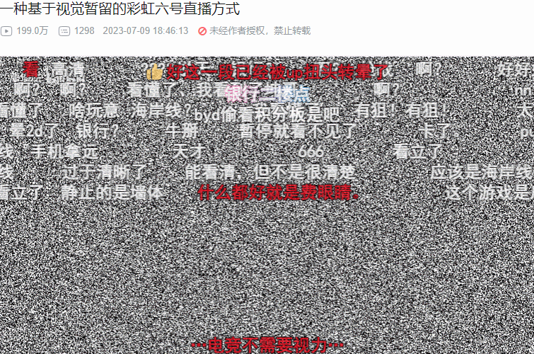 到底有多意難平,才能讓UP主上&quot;高科技&quot;直播禁播遊戲?