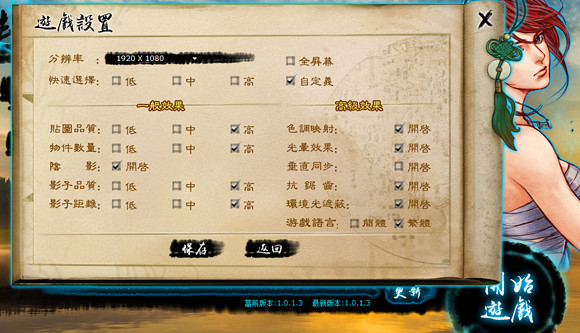 《俠客風雲傳》卡讀條、讀圖慢解決辦法 《俠客風雲傳》卡讀條、讀圖慢解決辦法