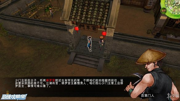 《俠客風雲傳》全劇情全結局全任務流程攻略(人物創建+全支線人物流程+全寶箱收集+全女主攻略+全心法收集+DLC天王歸來+碧血丹心DLC全攻略)