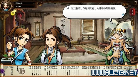 《俠客風雲傳》全教學劇情流程全任務攻略（已完結）